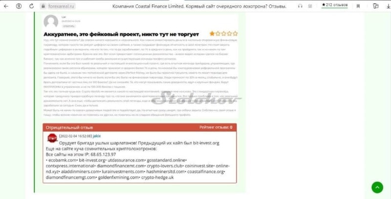 Отзывы о брокере Coastal Finance Limited: честный обзор сайта, как вернуть деньги трейдеров?