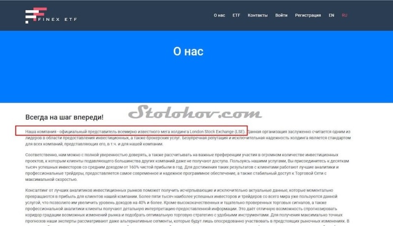 Отзывы о брокере Finetfx — мошенник, прикрывающийся чужим именем