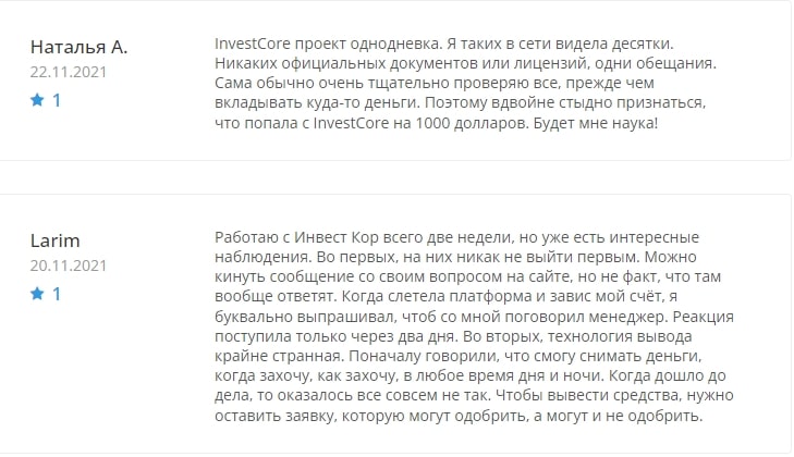 Отзывы о брокере InvestCore — сайт investcore.pro - Seoseed.ru