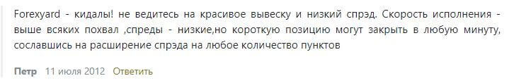 Отзывы о Forexyard.com — тайна, покрытая мраком, скам и ребрендинг