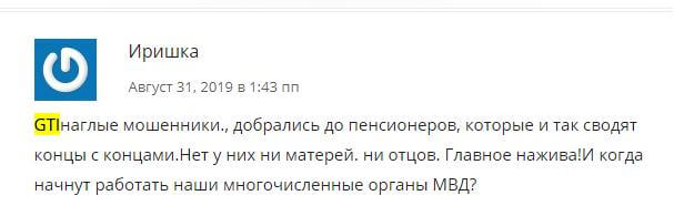 Отзывы о Globaltradeinvesting.com: развод или нет, стоит ли инвестировать?