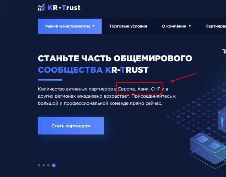 Отзывы о KR-Trust — стандартная схема развода от брокера-мошенника