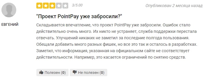 PointPay: отзывы о площадке, услуги и предложения