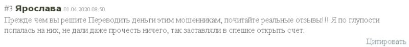 PrimoTrade: отзывы о компании, отражающие ее истинную суть