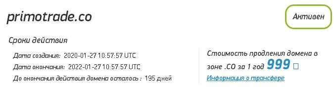 PrimoTrade: отзывы о компании, отражающие ее истинную суть