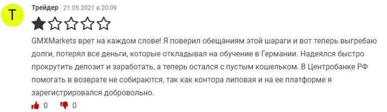 PrimoTrade: отзывы о компании, отражающие ее истинную суть