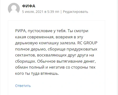 RC GROUP — отзывы о компании. Обзор rc.company - Seoseed.ru