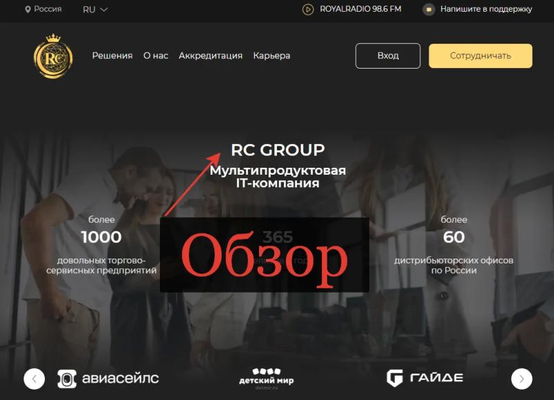 RC GROUP — отзывы о компании. Обзор rc.company - Seoseed.ru