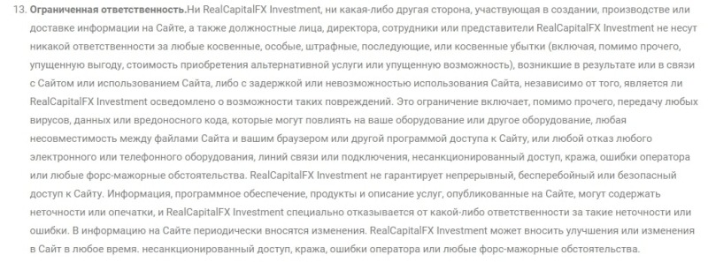 Real Capital FX: отзывы о компании, обзор предложений и условий сотрудничества