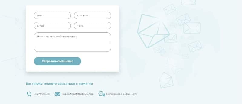 SAFETRADE365: отзывы и детальный разбор информации