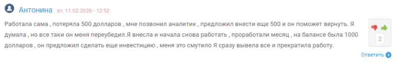 Схема развода брокера Skyfincapital: обзор и отзывы о мошеннике