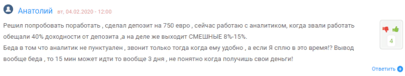 Схема развода брокера Skyfincapital: обзор и отзывы о мошеннике