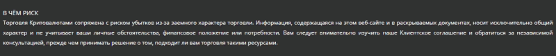 Схема развода брокера Skyfincapital: обзор и отзывы о мошеннике