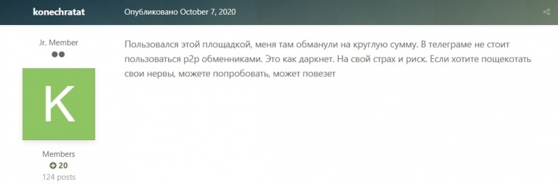 Sky Crypto: реальные отзывы и подробный обзор предложений