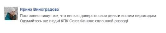 «Союз Финанс» – достойная платформа или мошенник? Обзор и отзывы клиентов