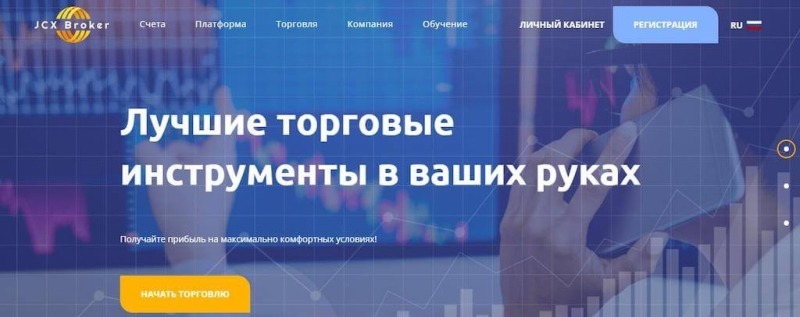 Сомнительный проект: отзывы о Форекс-брокере JCX Broker