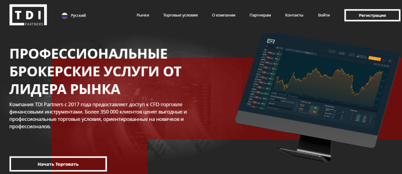 Справедливая оценка TDI Partners: обзор условий брокера, отзывы