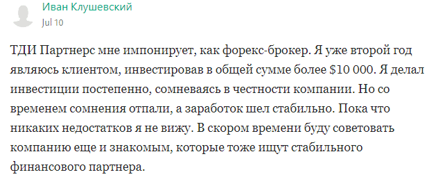 Справедливая оценка TDI Partners: обзор условий брокера, отзывы