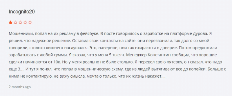 Справедливая оценка TDI Partners: обзор условий брокера, отзывы