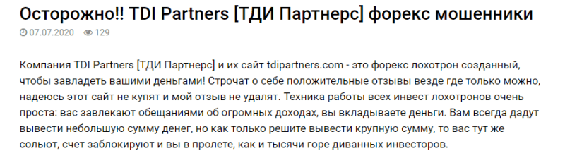 Справедливая оценка TDI Partners: обзор условий брокера, отзывы