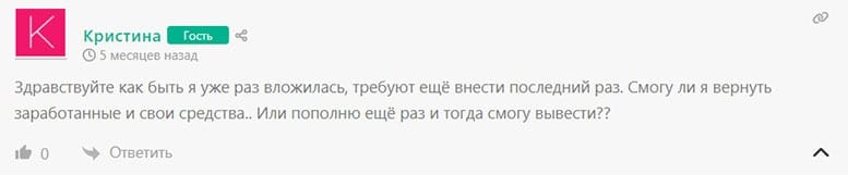 Startup-invest — Осторожно, мошенники и банальный хайп проект.  Отзывы и мнения.