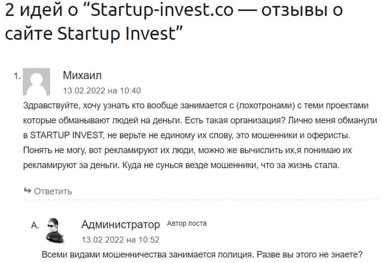 Startup-invest — Осторожно, мошенники и банальный хайп проект.  Отзывы и мнения.