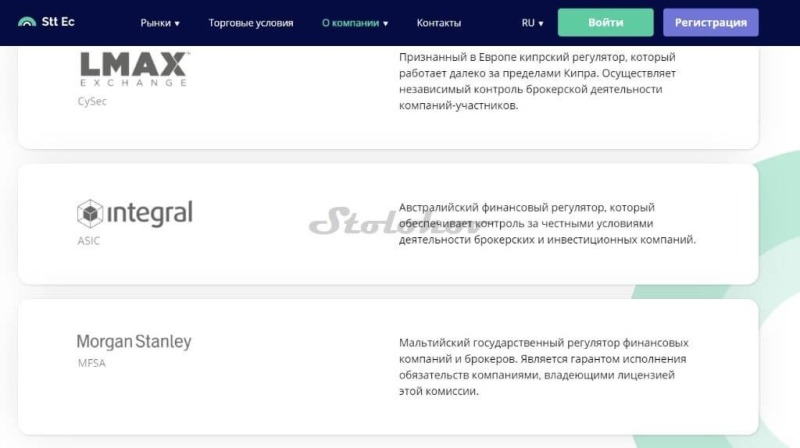 Stt Ес: отзывы о фальшивом брокере из офшора, проверка сайта
