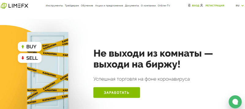 Только факты о LimeFX: обзор форекс-брокера, отзывы