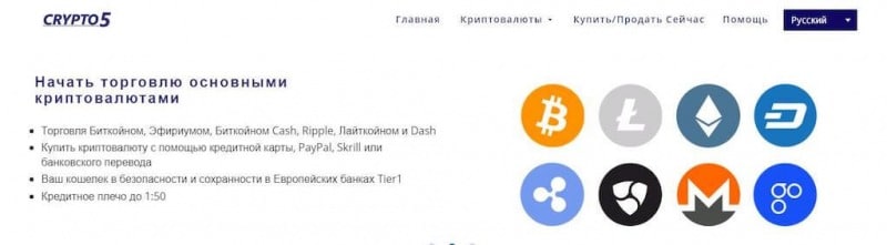 Возраст сайта говорит о профессионализме мошенников: отзывы о Crypto5