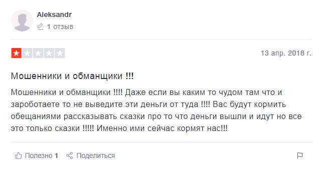 Возраст сайта говорит о профессионализме мошенников: отзывы о Crypto5