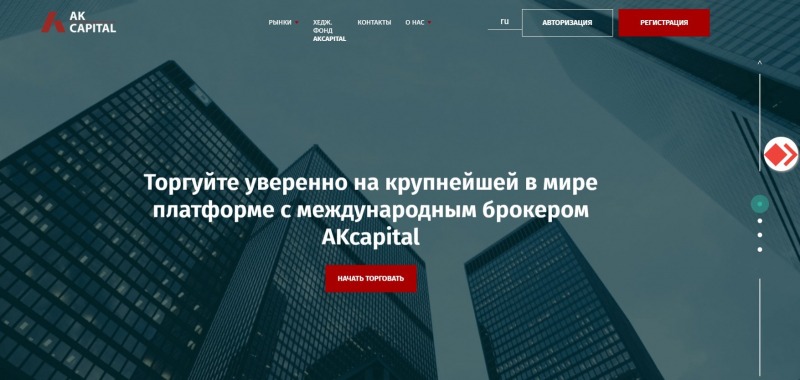 AKcapital: отзывы и подробный обзор компании