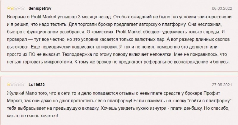 AlphaPrime: отзывы о брокере, как он работает и что предлагает