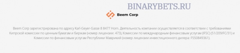 Beem Corp – ЛОХОТРОН. Реальные отзывы. Проверка