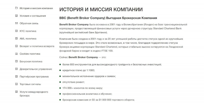 Benefit Broker Company: отзывы клиентов в подробном обзоре