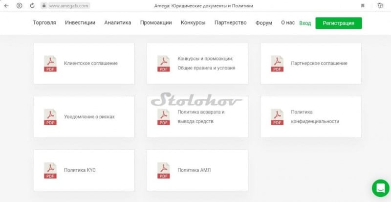 Честные отзывы о проекте amegafx.com: реальный брокер или лохотрон?