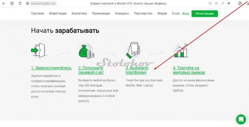 Честные отзывы о проекте amegafx.com: реальный брокер или лохотрон?