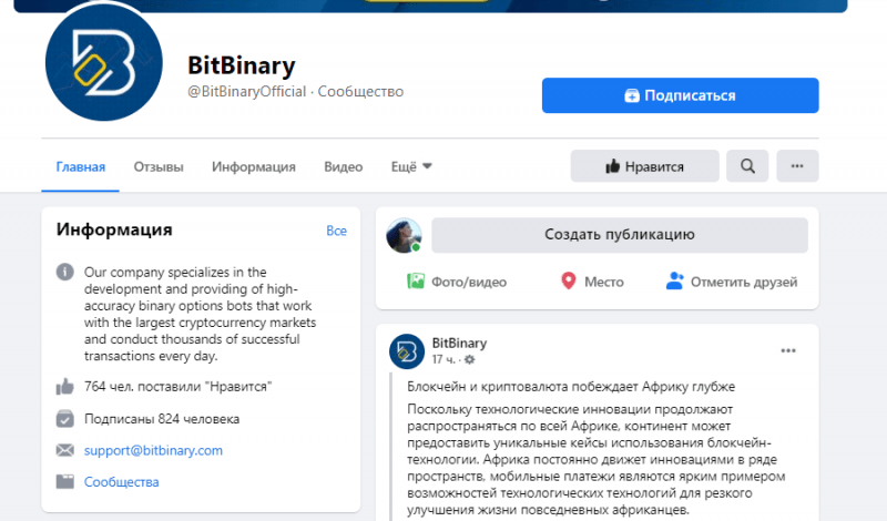 Честный обзор Bitbinary: маркетинг и отзывы