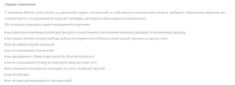 Честный посредник или скам-проект: обзор брокера Pelliron и отзывы клиентов