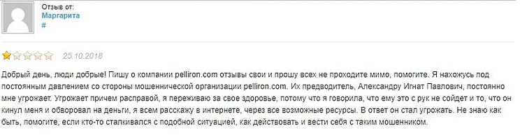 Честный посредник или скам-проект: обзор брокера Pelliron и отзывы клиентов