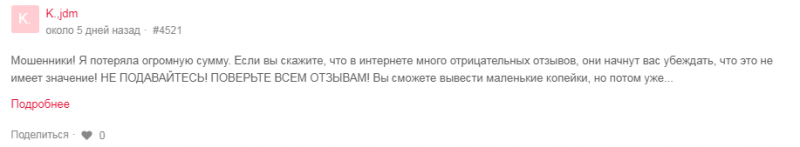 Честный посредник или скам-проект: обзор брокера Pelliron и отзывы клиентов