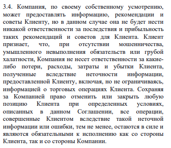 Честный посредник или скам-проект: обзор брокера Pelliron и отзывы клиентов