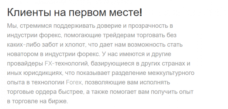 Форекс-брокер или скам: обзор компании World Financial Technology и отзывы клиентов