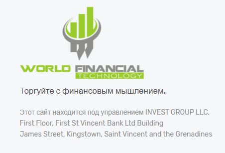 Форекс-брокер или скам: обзор компании World Financial Technology и отзывы клиентов