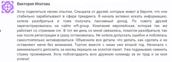 Форекс-брокер или скам: обзор компании World Financial Technology и отзывы клиентов