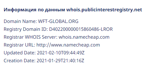 Форекс-брокер или скам: обзор компании World Financial Technology и отзывы клиентов