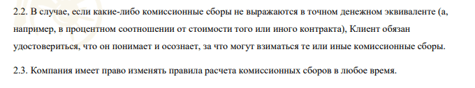 Форекс-брокер или скам: обзор компании World Financial Technology и отзывы клиентов