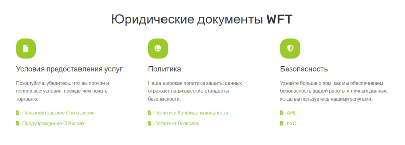 Форекс-брокер или скам: обзор компании World Financial Technology и отзывы клиентов