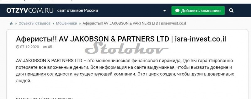 Ipf Capital — отзывы клиентов об инвестициях в никуда