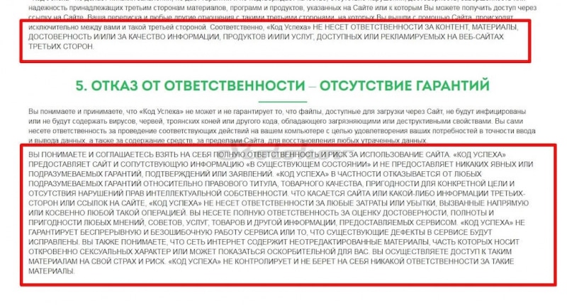 Код успеха: реальные отзывы о заработке и полная проверка официального сайта