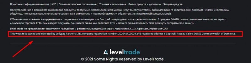 Level Trade: отзывы трейдеров и проверка официального сайта